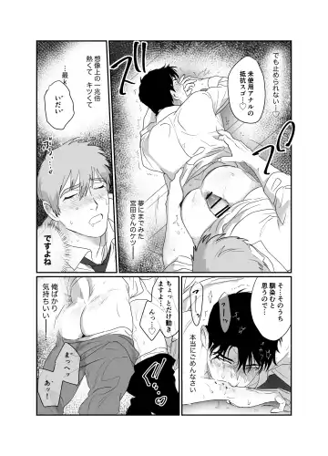 [Meido Kimera] Papa Ryman NTR -Mesuiki Jigoku- Fhentai - Page 25