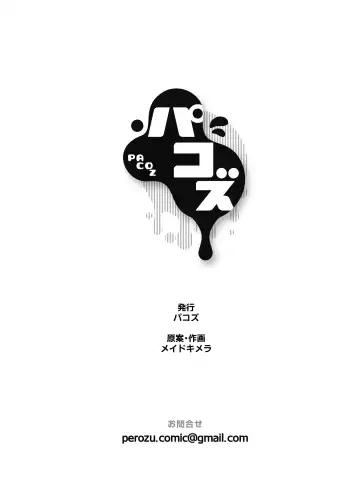 [Meido Kimera] Papa Ryman NTR -Mesuiki Jigoku- Fhentai - Page 39