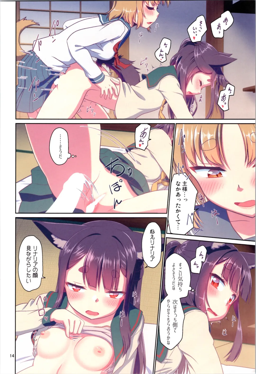 [Fumotono Mikoto] Me ga Sametara Kemomimi Shoujo ni Natteita Ohanashi 3 Fhentai - Page 14