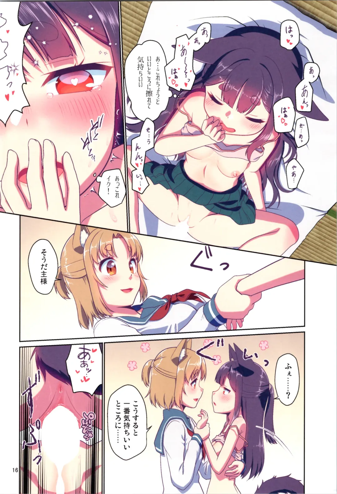 [Fumotono Mikoto] Me ga Sametara Kemomimi Shoujo ni Natteita Ohanashi 3 Fhentai - Page 16