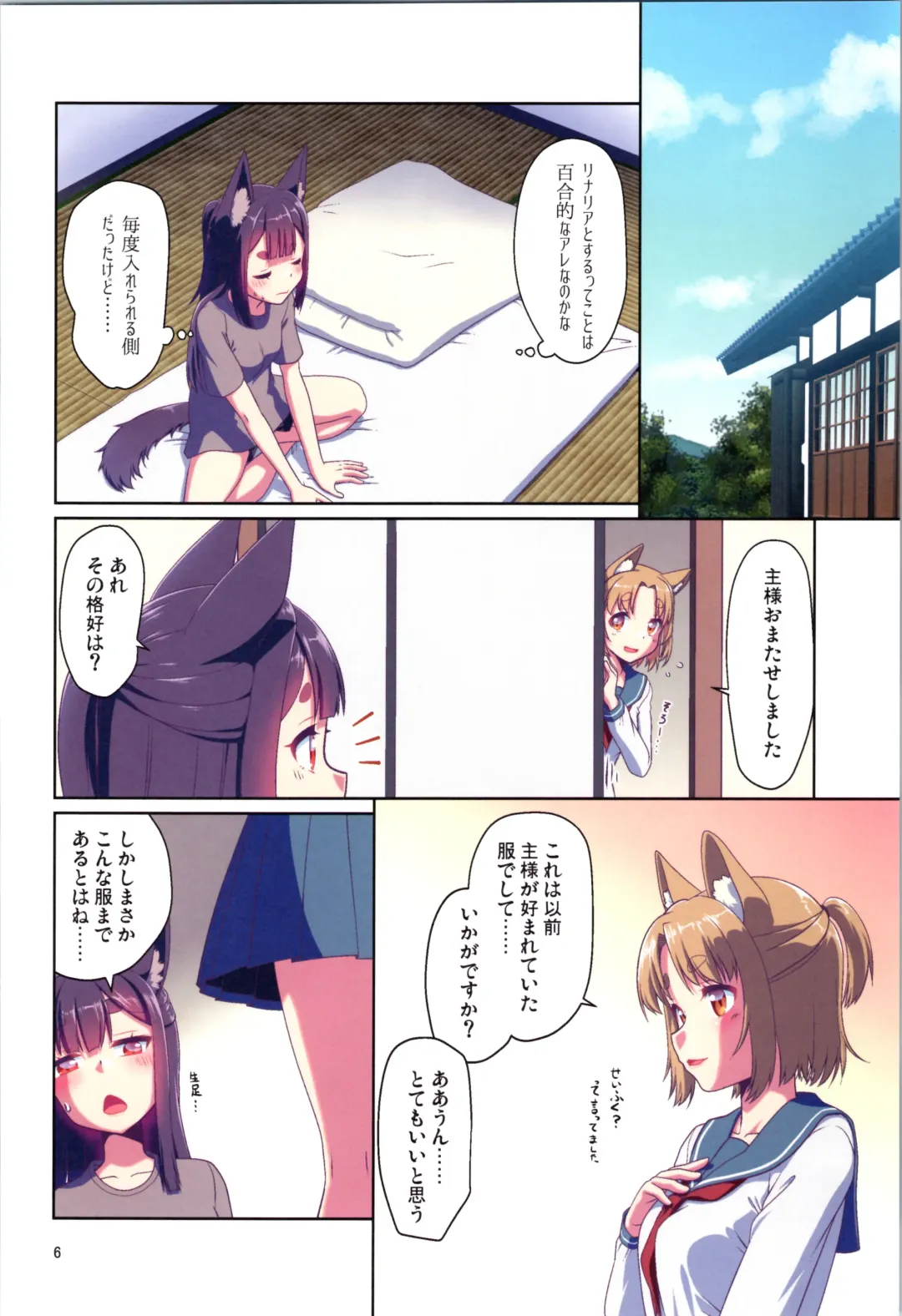 [Fumotono Mikoto] Me ga Sametara Kemomimi Shoujo ni Natteita Ohanashi 3 Fhentai - Page 6
