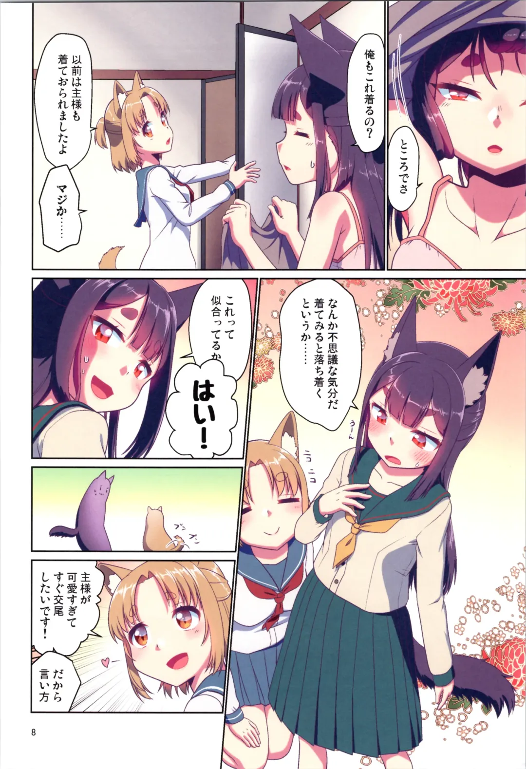 [Fumotono Mikoto] Me ga Sametara Kemomimi Shoujo ni Natteita Ohanashi 3 Fhentai - Page 8