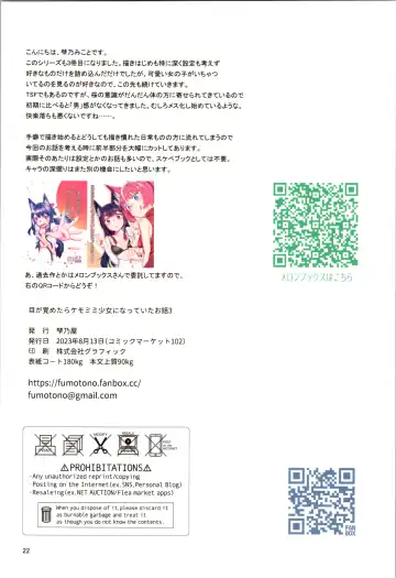 [Fumotono Mikoto] Me ga Sametara Kemomimi Shoujo ni Natteita Ohanashi 3 Fhentai - Page 22