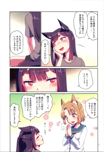 [Fumotono Mikoto] Me ga Sametara Kemomimi Shoujo ni Natteita Ohanashi 3 Fhentai - Page 7