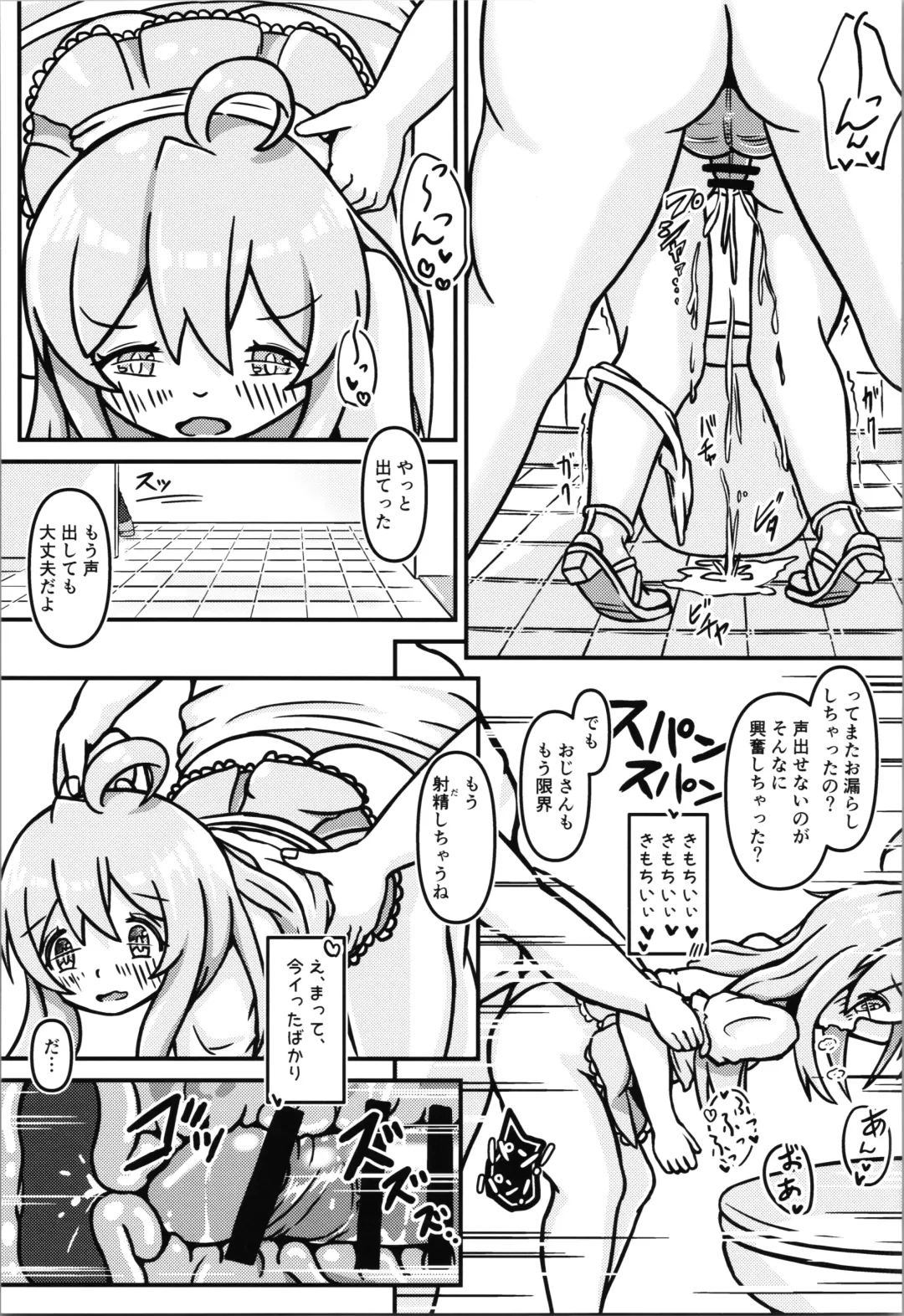 [Custom] Mahiro-chan's bouncy ××× experience Fhentai - Page 21