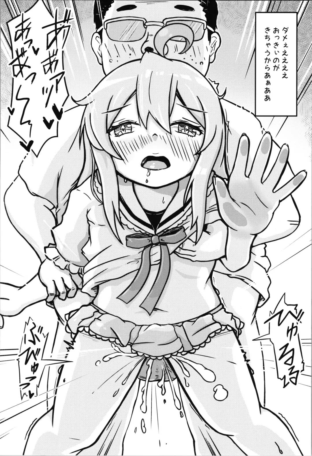 [Custom] Mahiro-chan's bouncy ××× experience Fhentai - Page 22