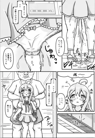 [Custom] Mahiro-chan's bouncy ××× experience Fhentai - Page 13