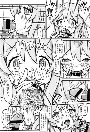 [Custom] Mahiro-chan's bouncy ××× experience Fhentai - Page 17