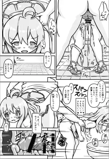 [Custom] Mahiro-chan's bouncy ××× experience Fhentai - Page 21