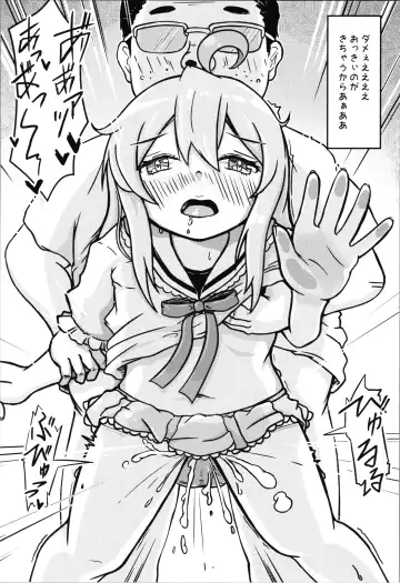 [Custom] Mahiro-chan's bouncy ××× experience Fhentai - Page 22