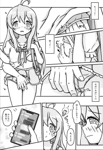 [Custom] Mahiro-chan's bouncy ××× experience Fhentai - Page 9