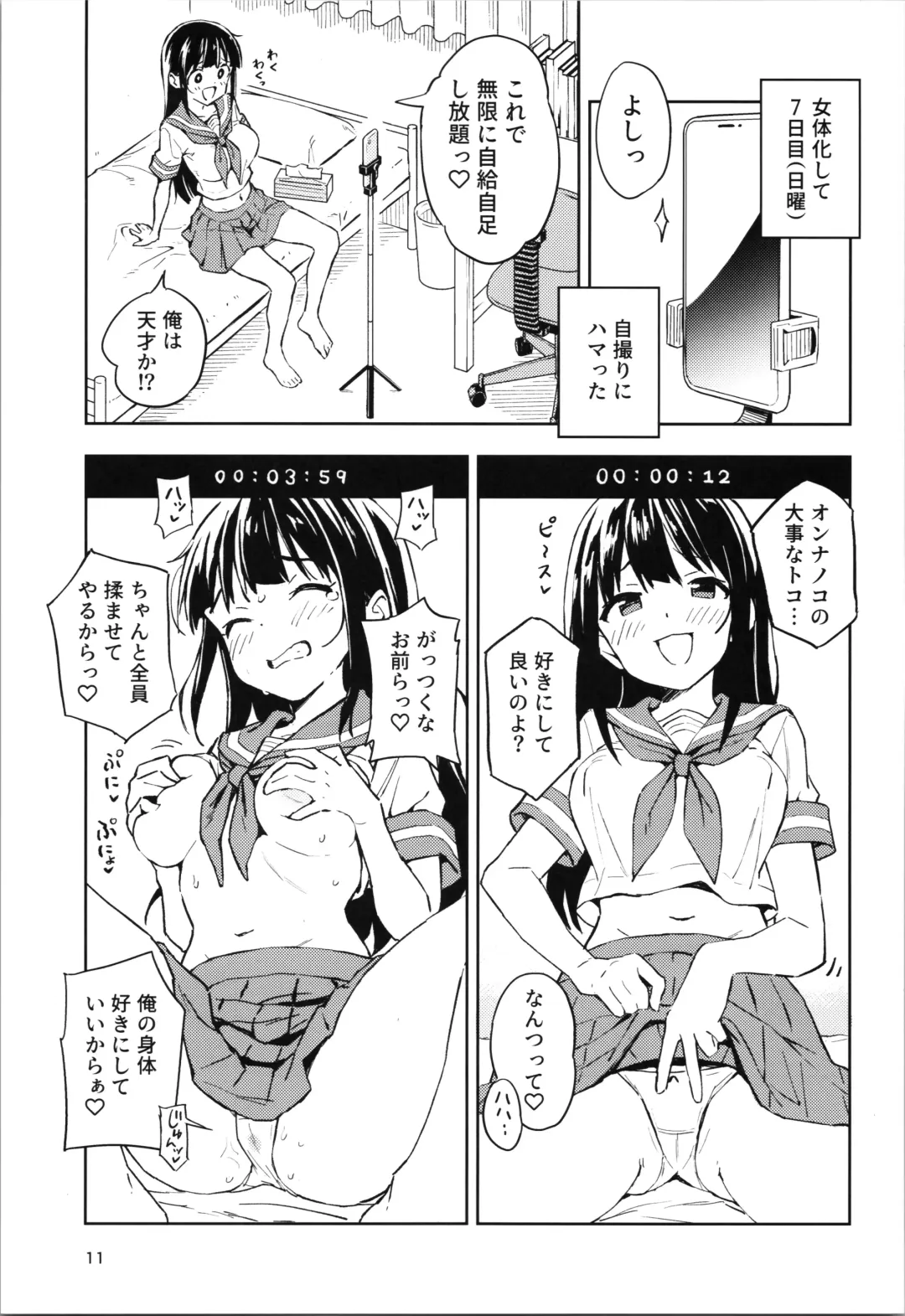 [Yasumi Mirakichi] 1-kagetsu Ninshin Shinakereba Otoko ni Modoreru Hanashi Fhentai - Page 11