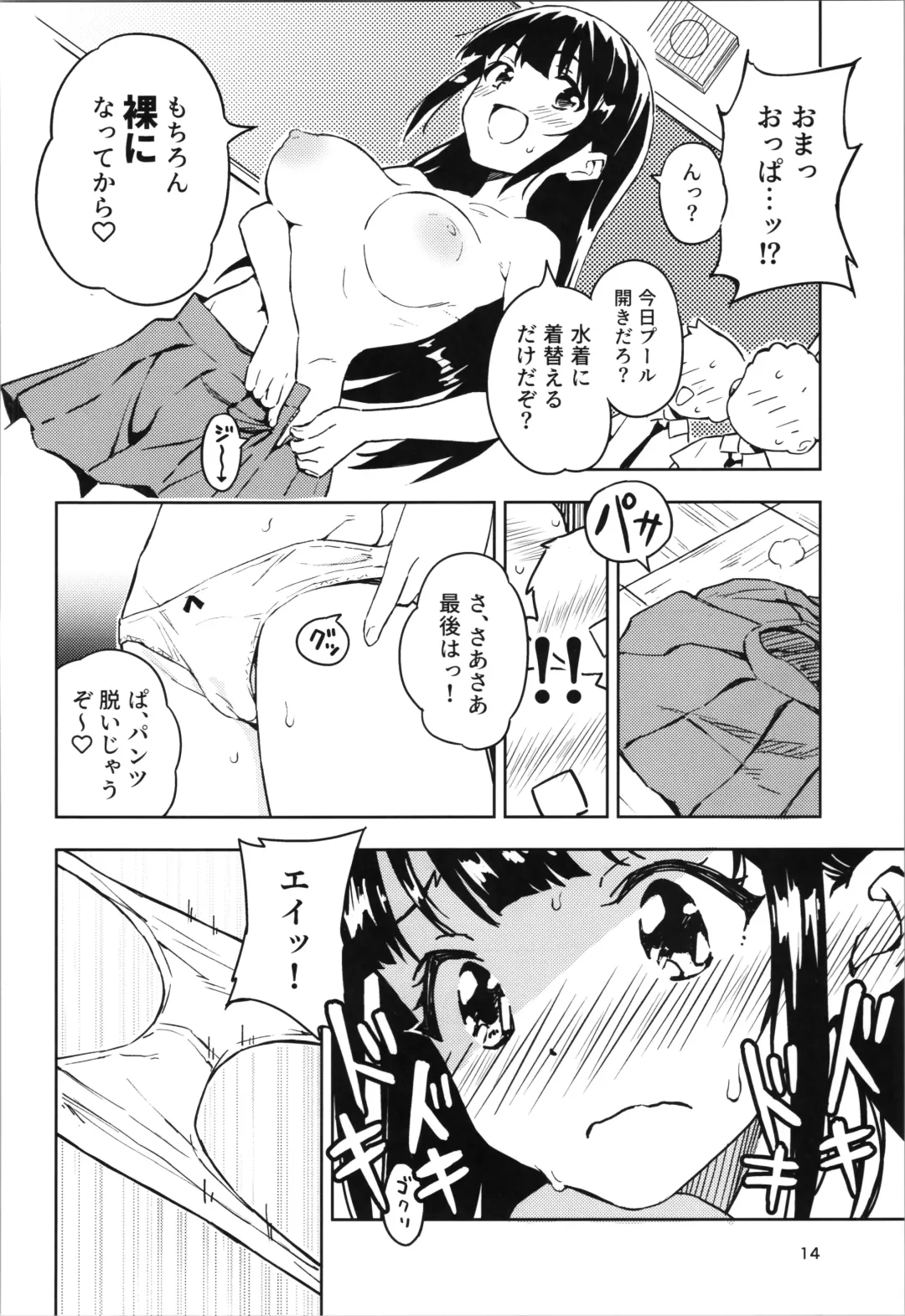 [Yasumi Mirakichi] 1-kagetsu Ninshin Shinakereba Otoko ni Modoreru Hanashi Fhentai - Page 14