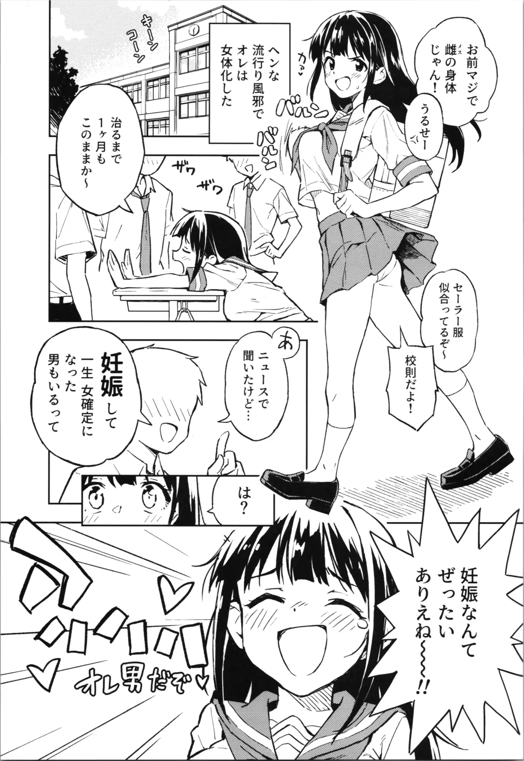 [Yasumi Mirakichi] 1-kagetsu Ninshin Shinakereba Otoko ni Modoreru Hanashi Fhentai - Page 3