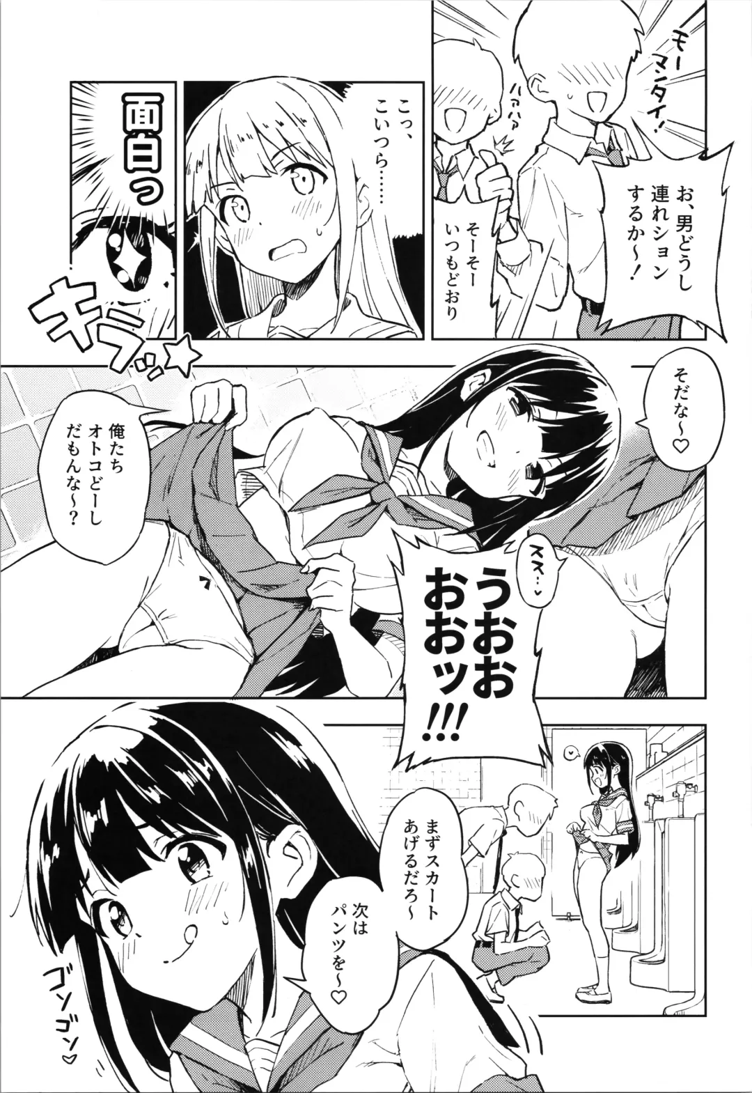 [Yasumi Mirakichi] 1-kagetsu Ninshin Shinakereba Otoko ni Modoreru Hanashi Fhentai - Page 5