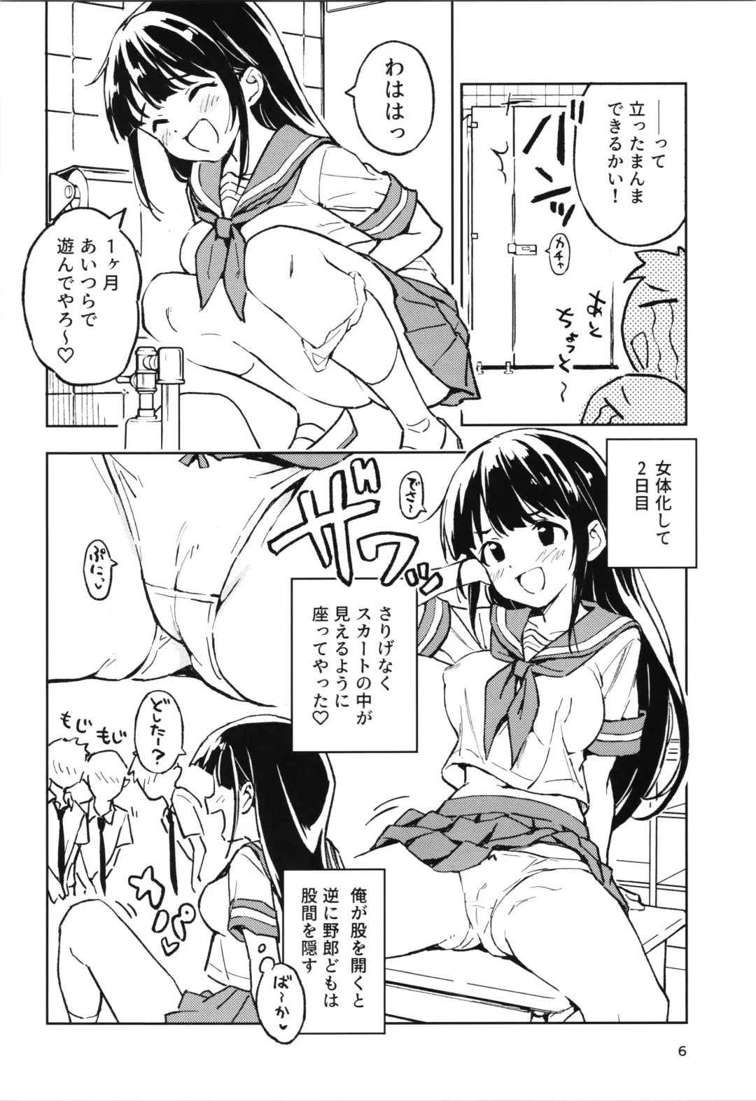 [Yasumi Mirakichi] 1-kagetsu Ninshin Shinakereba Otoko ni Modoreru Hanashi Fhentai - Page 6