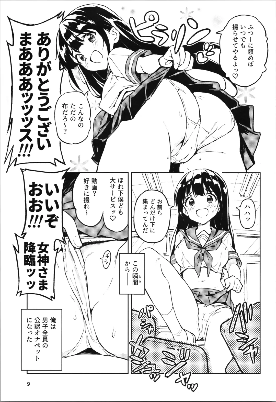[Yasumi Mirakichi] 1-kagetsu Ninshin Shinakereba Otoko ni Modoreru Hanashi Fhentai - Page 9