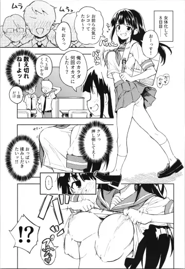 [Yasumi Mirakichi] 1-kagetsu Ninshin Shinakereba Otoko ni Modoreru Hanashi Fhentai - Page 13