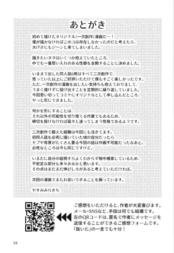 [Yasumi Mirakichi] 1-kagetsu Ninshin Shinakereba Otoko ni Modoreru Hanashi Fhentai - Page 23