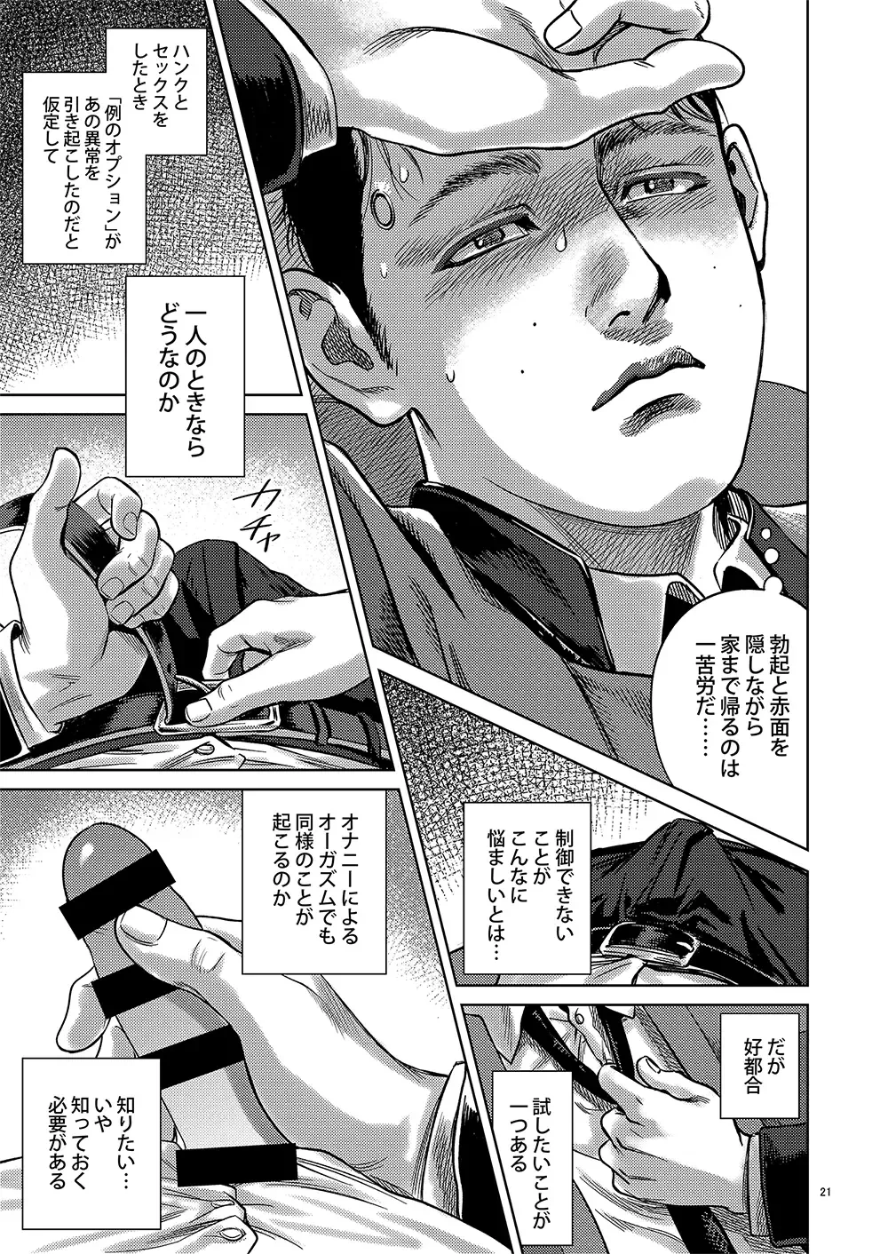 [Nabeya Sakihana] Distortion Fhentai - Page 20