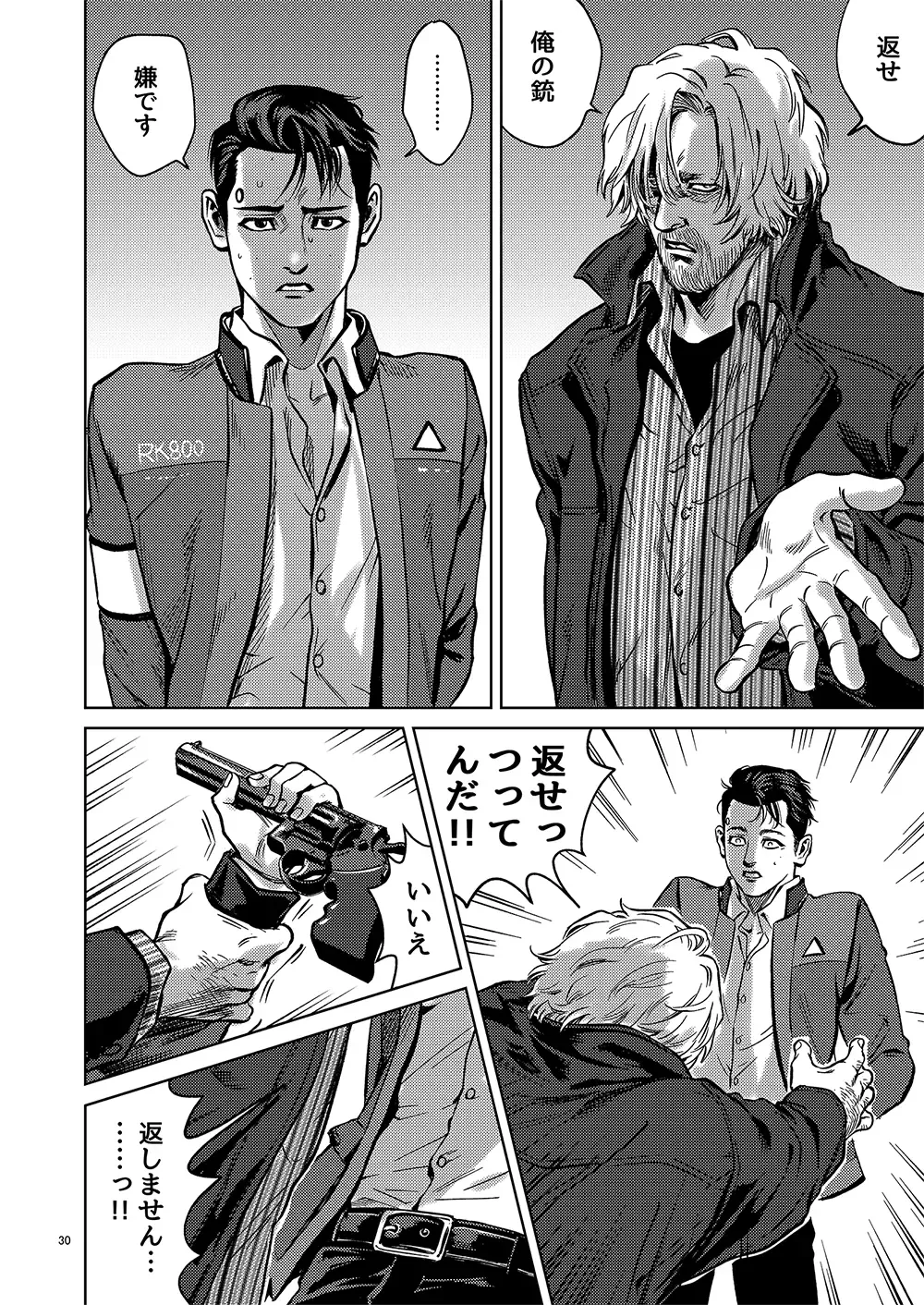 [Nabeya Sakihana] Distortion Fhentai - Page 29