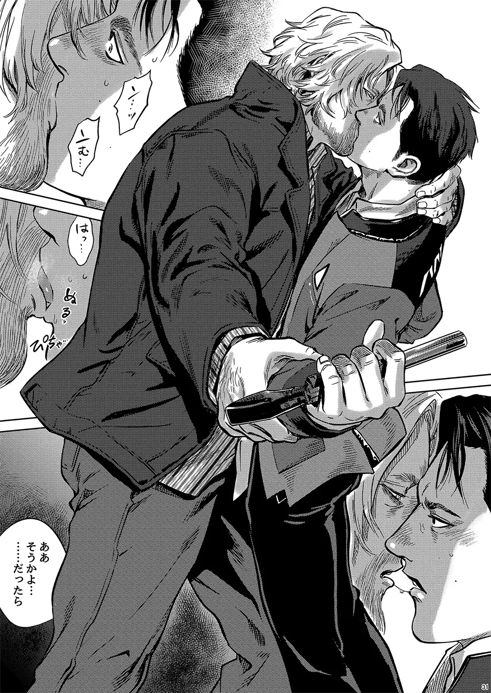 [Nabeya Sakihana] Distortion Fhentai - Page 30