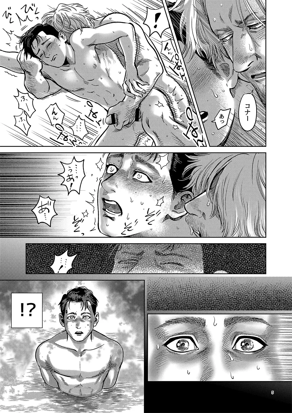 [Nabeya Sakihana] Distortion Fhentai - Page 4