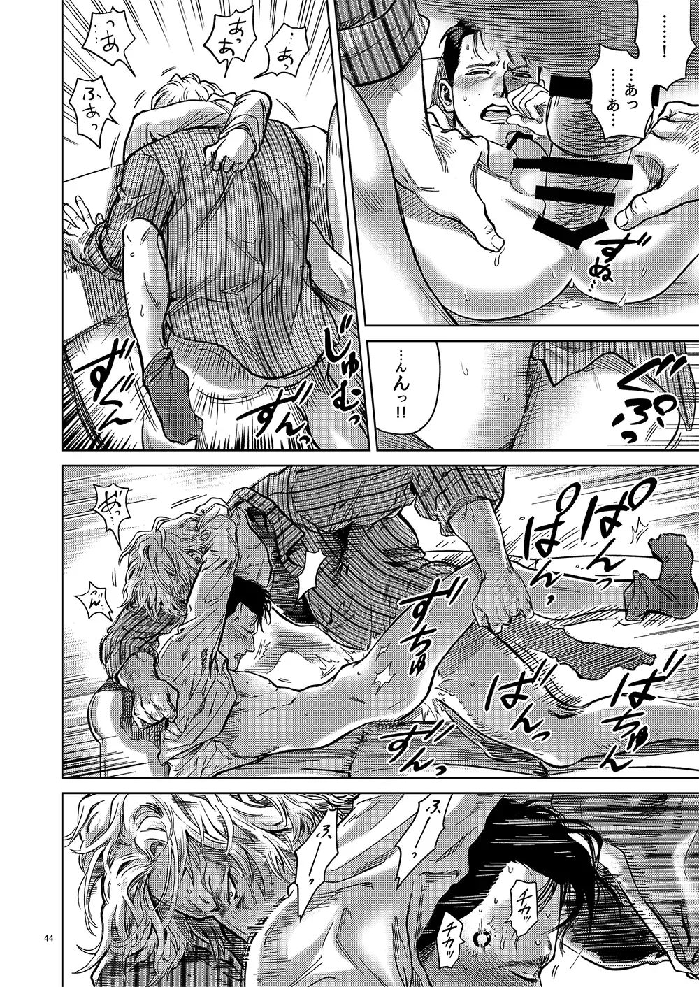 [Nabeya Sakihana] Distortion Fhentai - Page 43