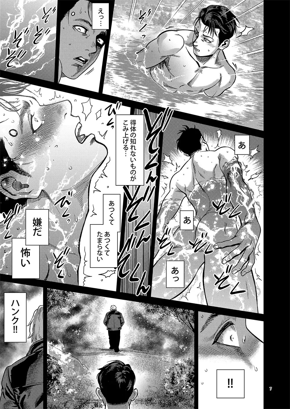 [Nabeya Sakihana] Distortion Fhentai - Page 6