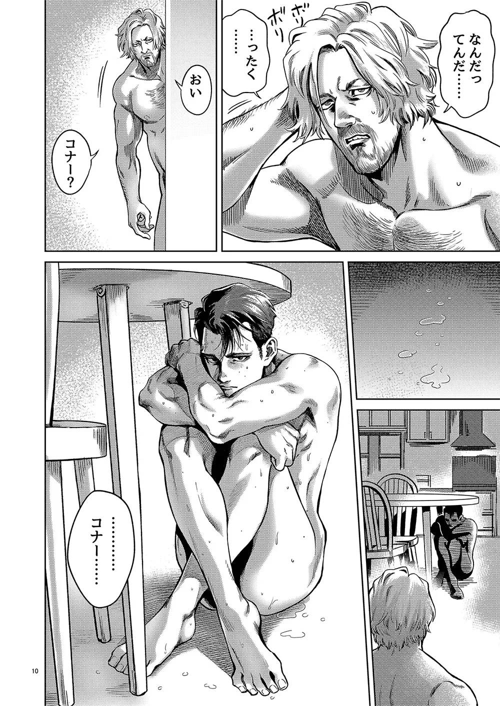 [Nabeya Sakihana] Distortion Fhentai - Page 9