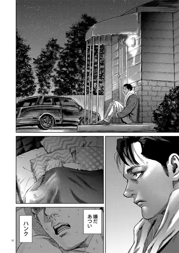 [Nabeya Sakihana] Distortion Fhentai - Page 11