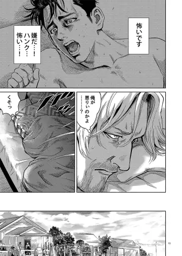 [Nabeya Sakihana] Distortion Fhentai - Page 12