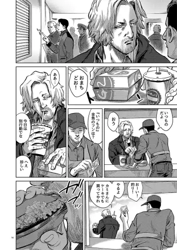 [Nabeya Sakihana] Distortion Fhentai - Page 13