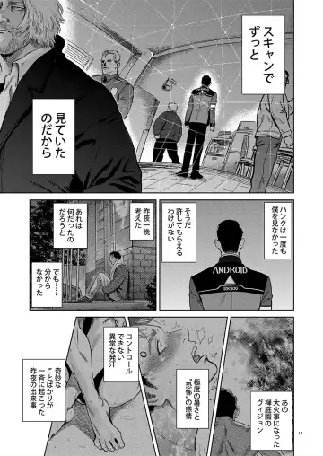 [Nabeya Sakihana] Distortion Fhentai - Page 16