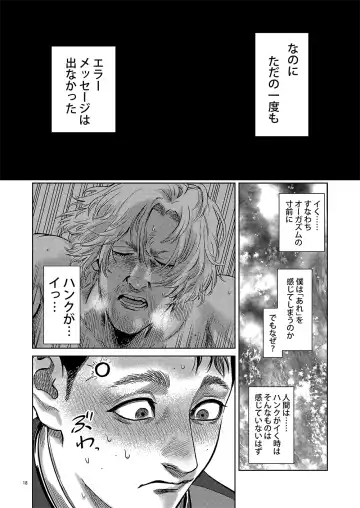 [Nabeya Sakihana] Distortion Fhentai - Page 17