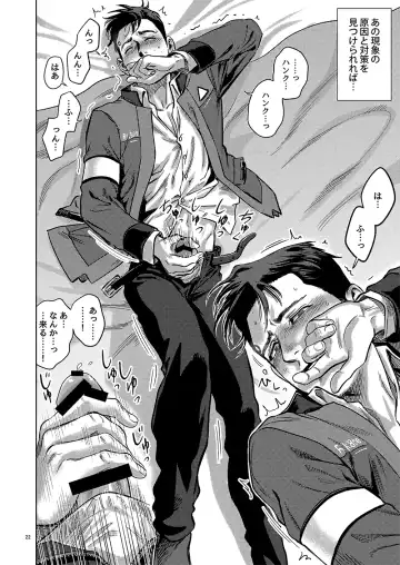 [Nabeya Sakihana] Distortion Fhentai - Page 21