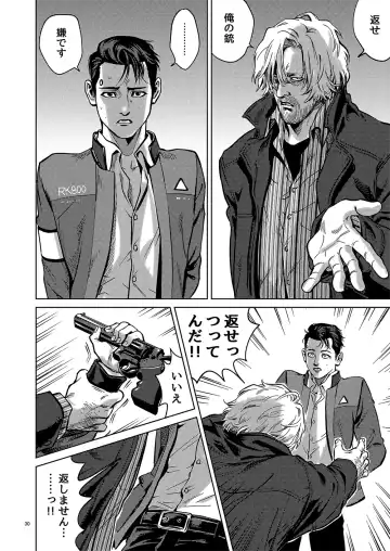 [Nabeya Sakihana] Distortion Fhentai - Page 29