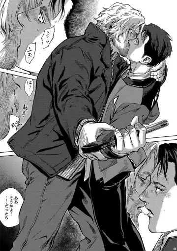 [Nabeya Sakihana] Distortion Fhentai - Page 30