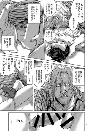 [Nabeya Sakihana] Distortion Fhentai - Page 42