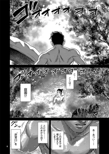 [Nabeya Sakihana] Distortion Fhentai - Page 5