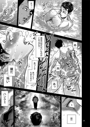 [Nabeya Sakihana] Distortion Fhentai - Page 6