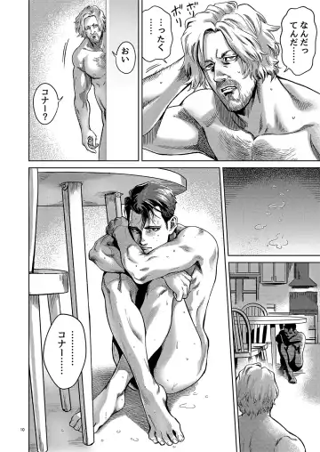 [Nabeya Sakihana] Distortion Fhentai - Page 9