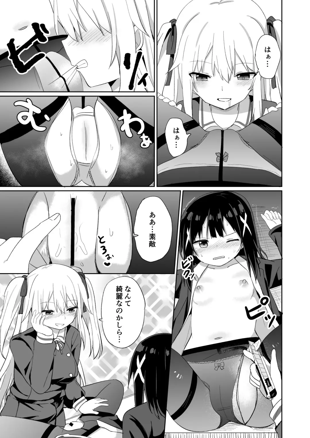 [Tonari] Ojou-sama Gakkou ni Onna Kyoushi toshite Funin Shita Ore to Futanari Ojou-sama Fhentai - Page 19