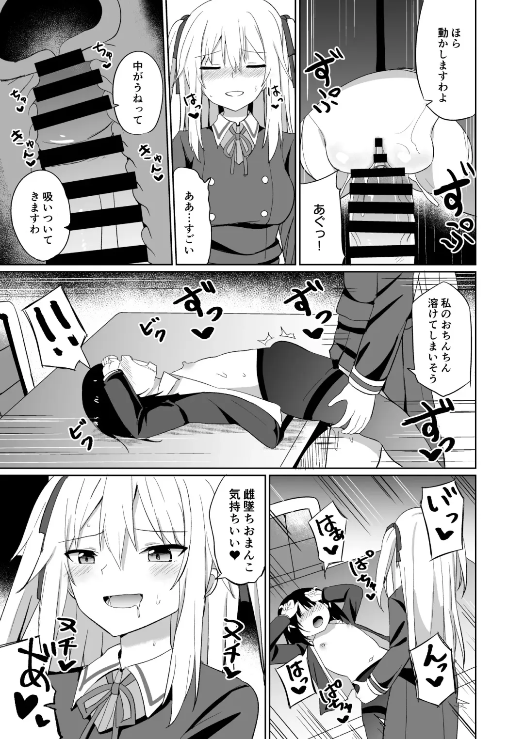 [Tonari] Ojou-sama Gakkou ni Onna Kyoushi toshite Funin Shita Ore to Futanari Ojou-sama Fhentai - Page 23