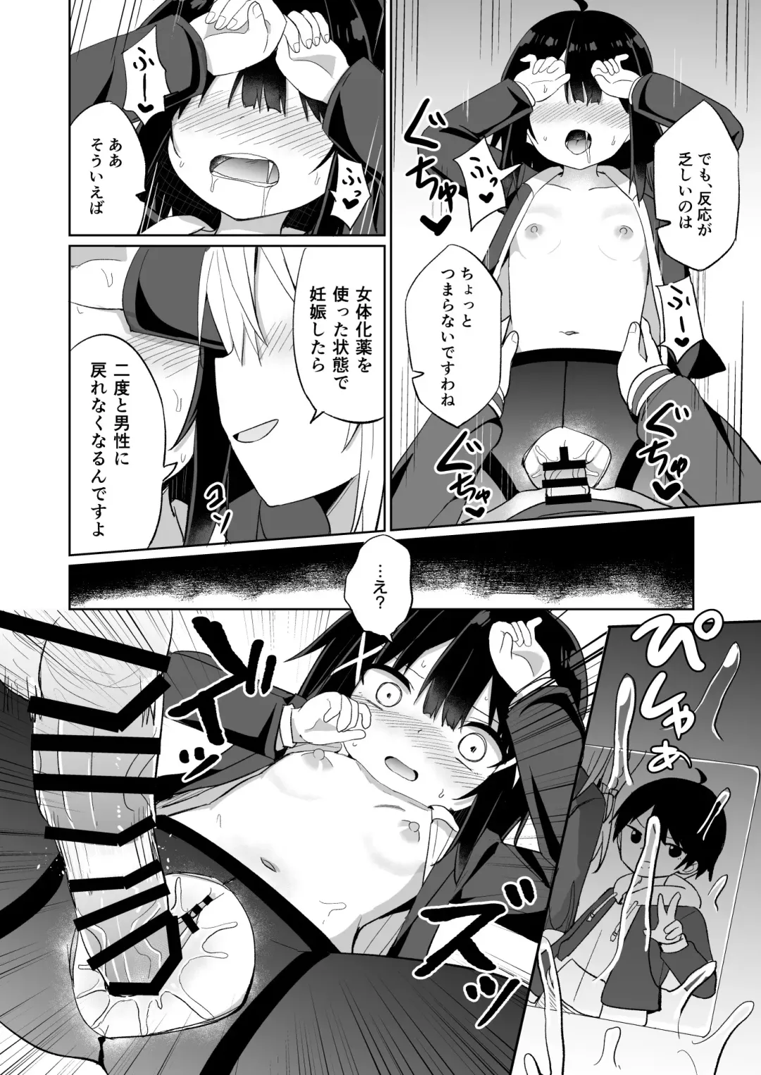 [Tonari] Ojou-sama Gakkou ni Onna Kyoushi toshite Funin Shita Ore to Futanari Ojou-sama Fhentai - Page 24