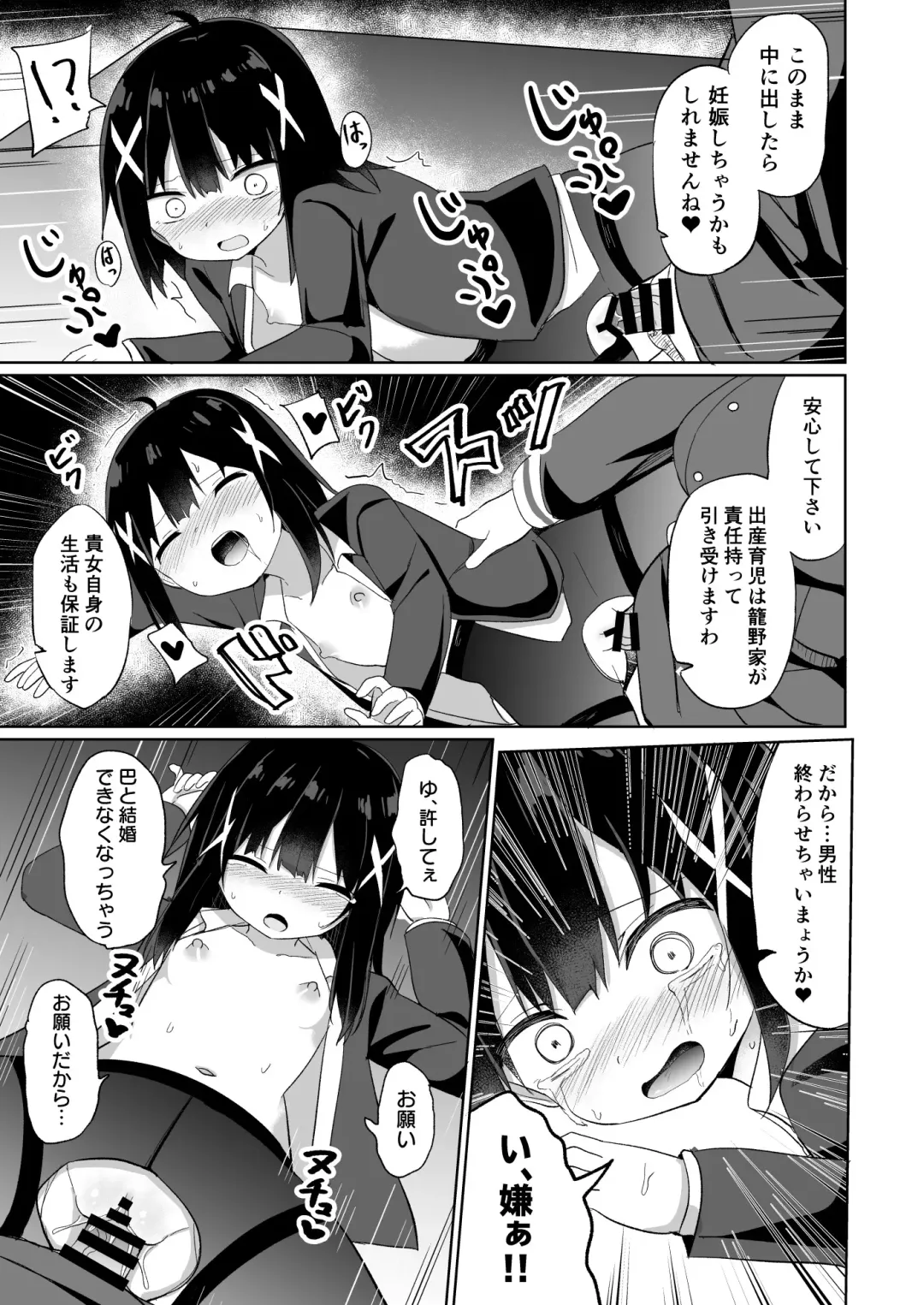 [Tonari] Ojou-sama Gakkou ni Onna Kyoushi toshite Funin Shita Ore to Futanari Ojou-sama Fhentai - Page 25