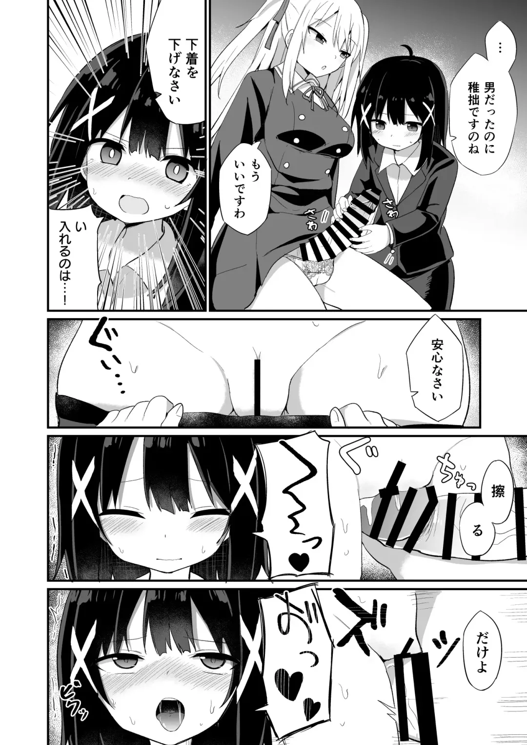 [Tonari] Ojou-sama Gakkou ni Onna Kyoushi toshite Funin Shita Ore to Futanari Ojou-sama Fhentai - Page 4