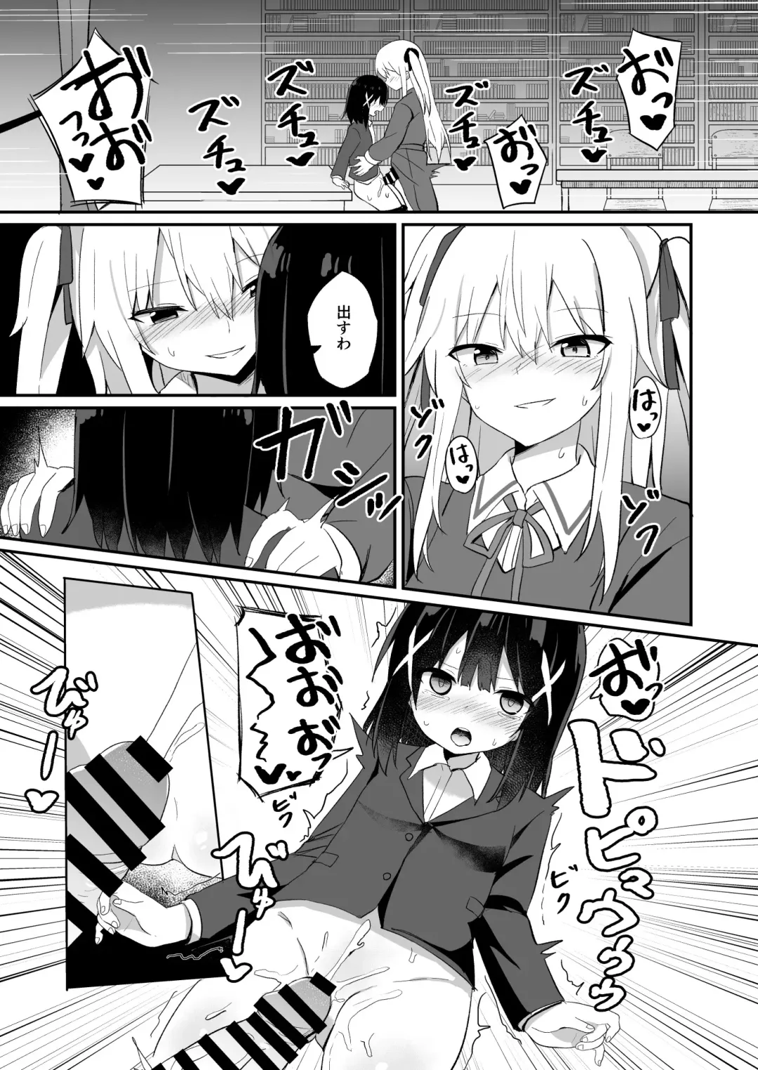[Tonari] Ojou-sama Gakkou ni Onna Kyoushi toshite Funin Shita Ore to Futanari Ojou-sama Fhentai - Page 5