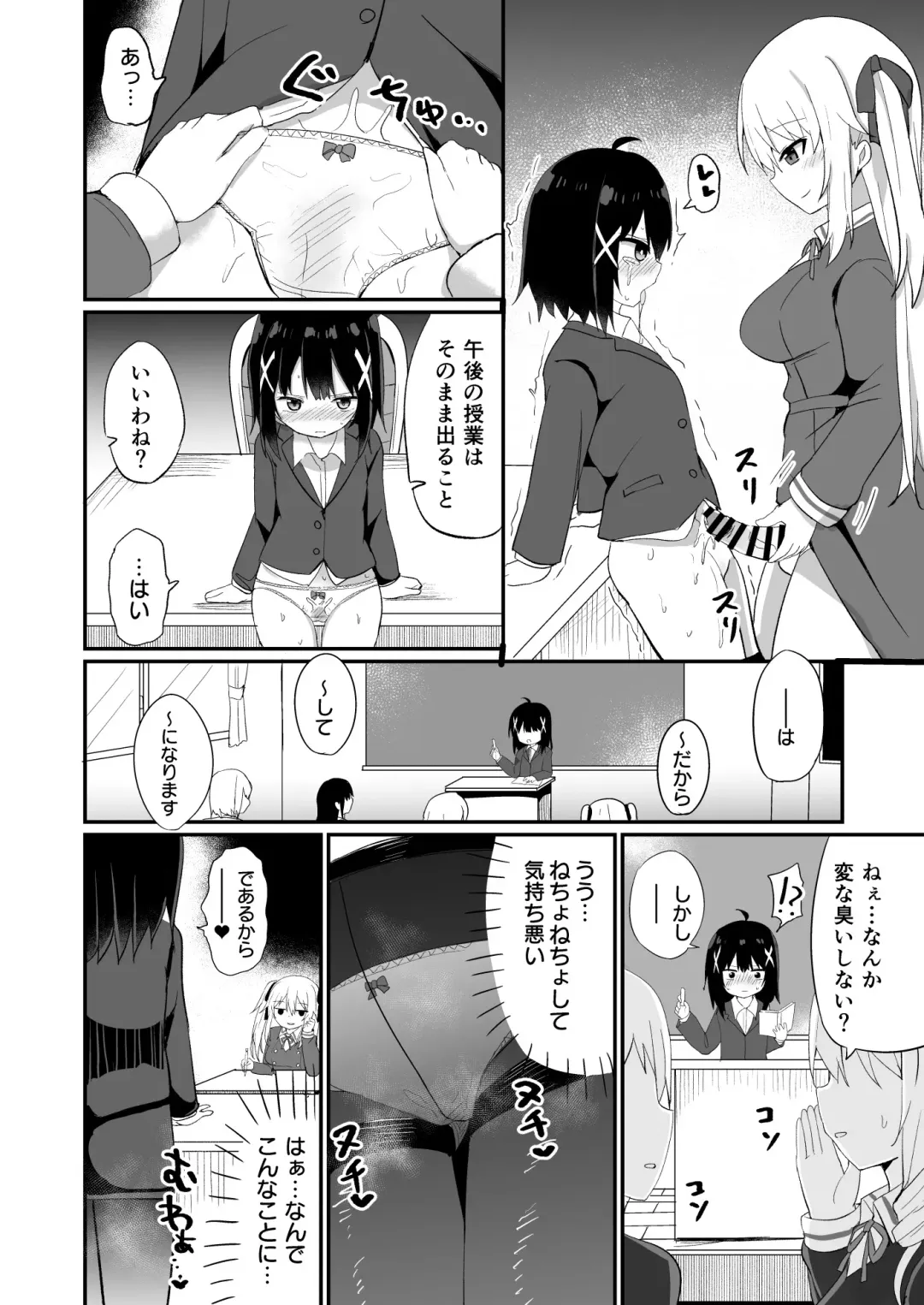 [Tonari] Ojou-sama Gakkou ni Onna Kyoushi toshite Funin Shita Ore to Futanari Ojou-sama Fhentai - Page 6
