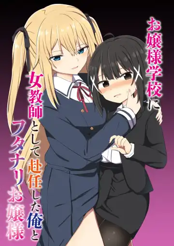 Read [Tonari] Ojou-sama Gakkou ni Onna Kyoushi toshite Funin Shita Ore to Futanari Ojou-sama - Fhentai